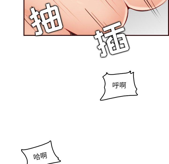 妈妈是女大学生 第 62 话 第63页
