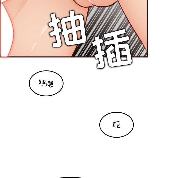 妈妈是女大学生 第 62 话 第65页