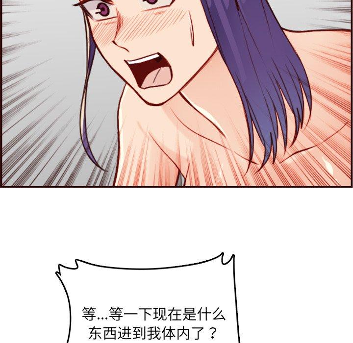 妈妈是女大学生 第 62 话 第44页
