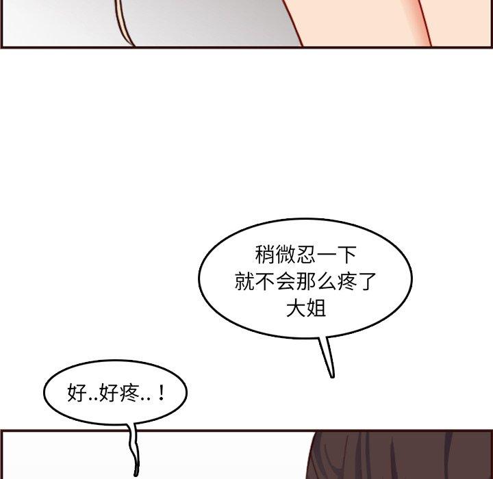 妈妈是女大学生 第 62 话 第46页