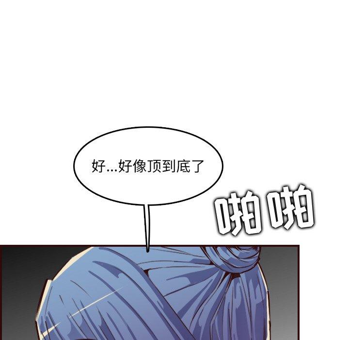妈妈是女大学生 第 62 话 第69页