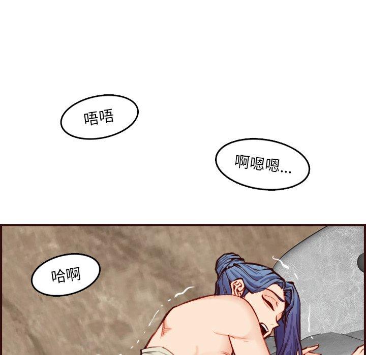 妈妈是女大学生 第 62 话 第86页