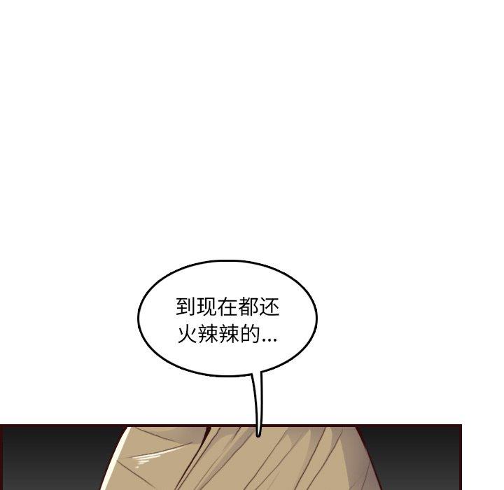 妈妈是女大学生 第 62 话 第97页