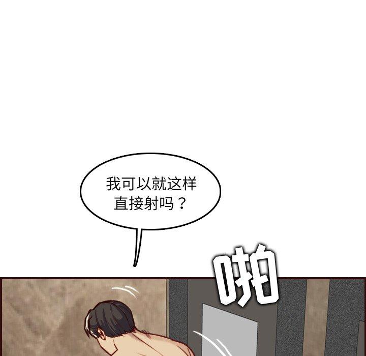 妈妈是女大学生 第 62 话 第71页