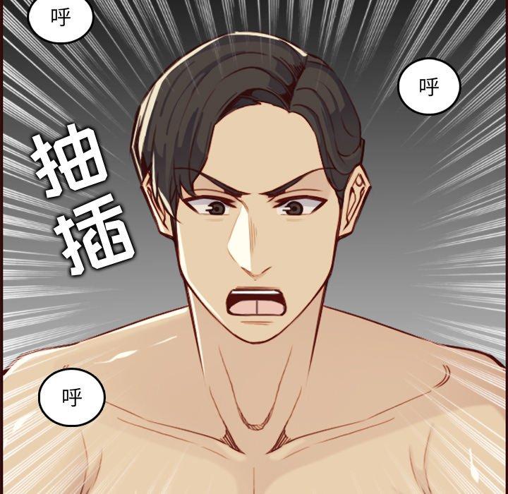 妈妈是女大学生 第 62 话 第74页