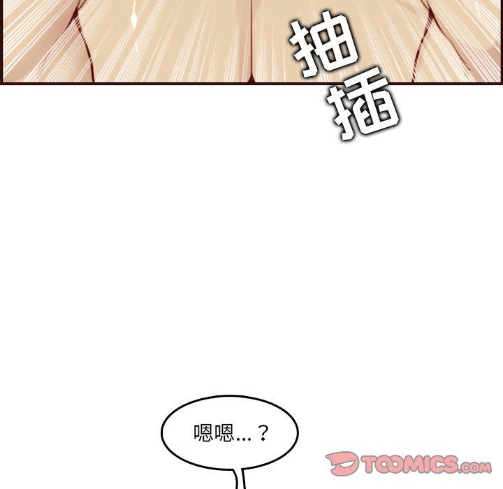 妈妈是女大学生 第 62 话 第75页
