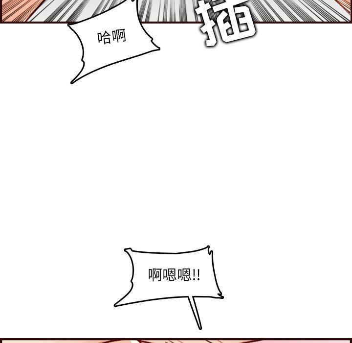 妈妈是女大学生 第 62 话 第79页