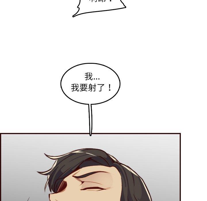妈妈是女大学生 第 62 话 第81页