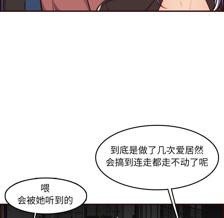 妈妈是女大学生 第 62 话 第100页