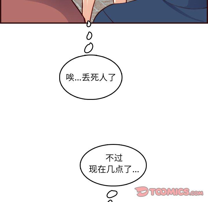 妈妈是女大学生 第 62 话 第102页
