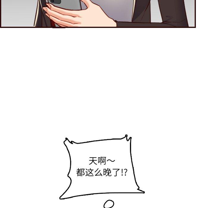 妈妈是女大学生 第 62 话 第104页