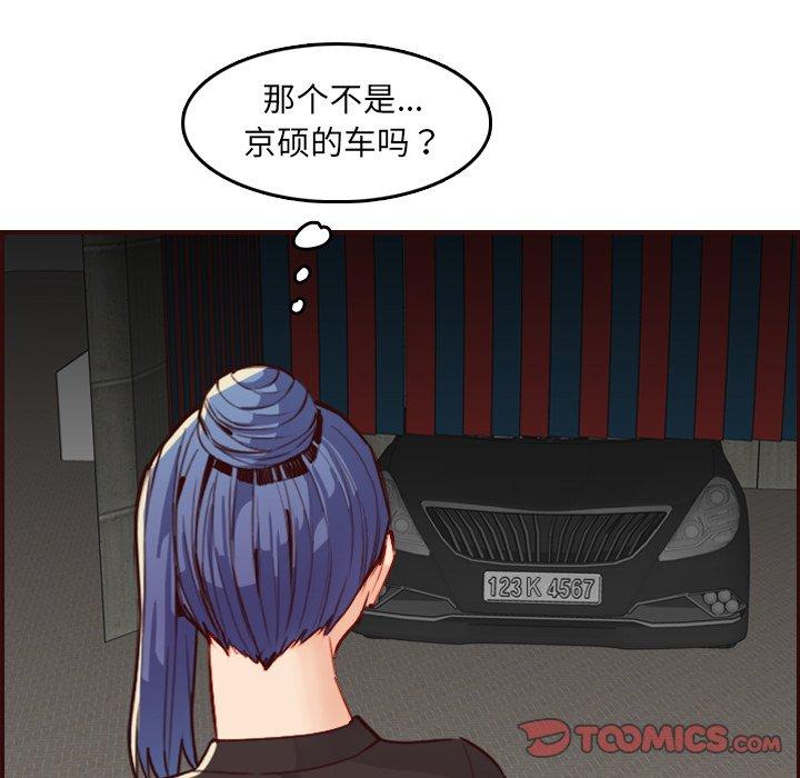 妈妈是女大学生 第 62 话 第111页