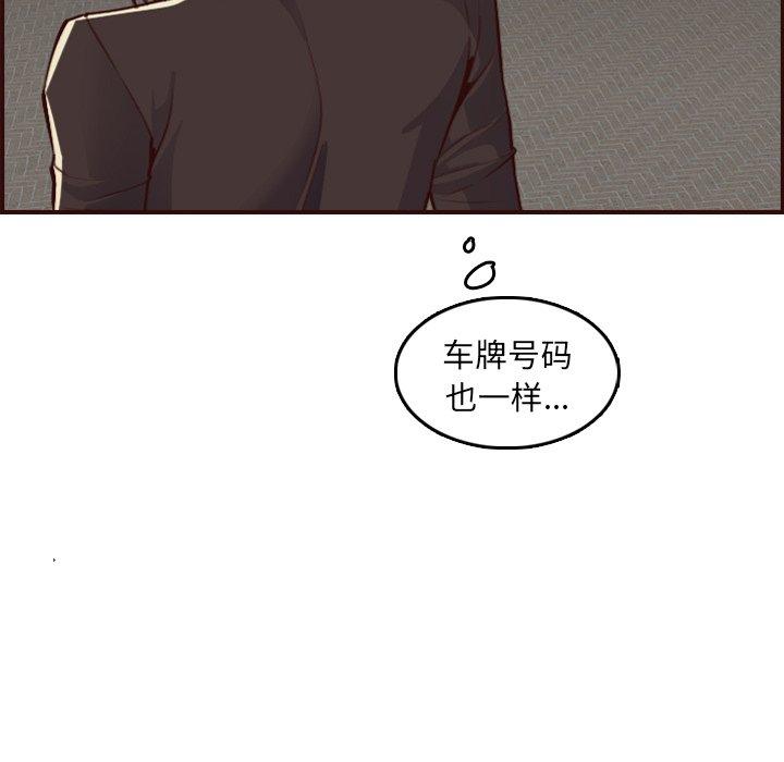 妈妈是女大学生 第 62 话 第112页
