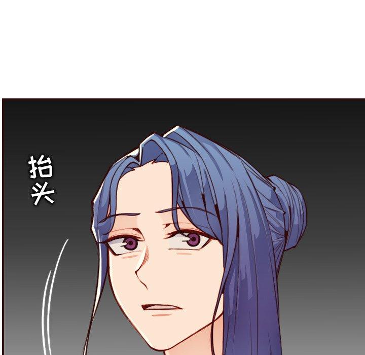 妈妈是女大学生 第 62 话 第113页