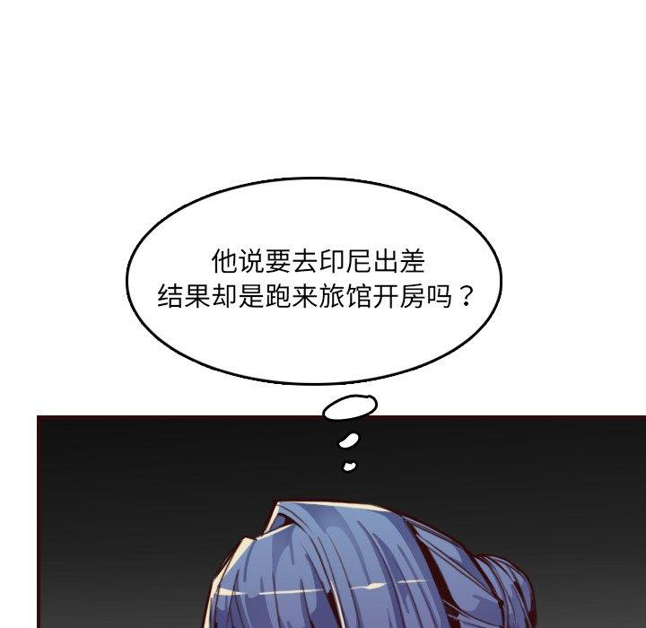 妈妈是女大学生 第 62 话 第117页
