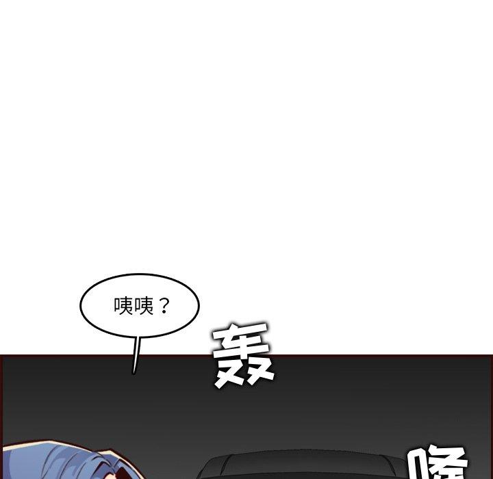 妈妈是女大学生 第 62 话 第121页