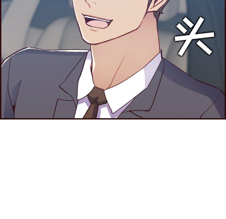 妈妈是女大学生 第 63 话 第11页