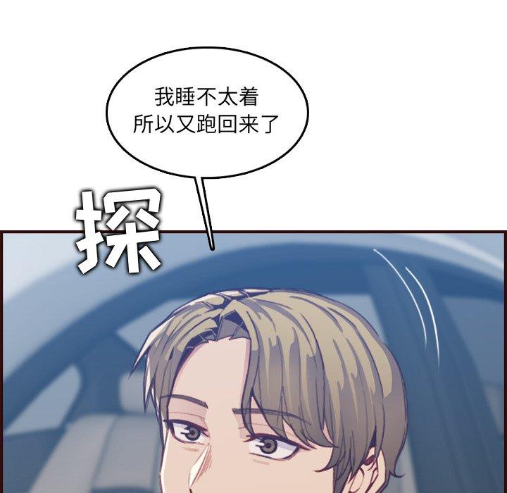 妈妈是女大学生 第 63 话 第10页