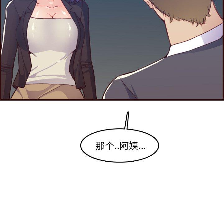 妈妈是女大学生 第 63 话 第13页