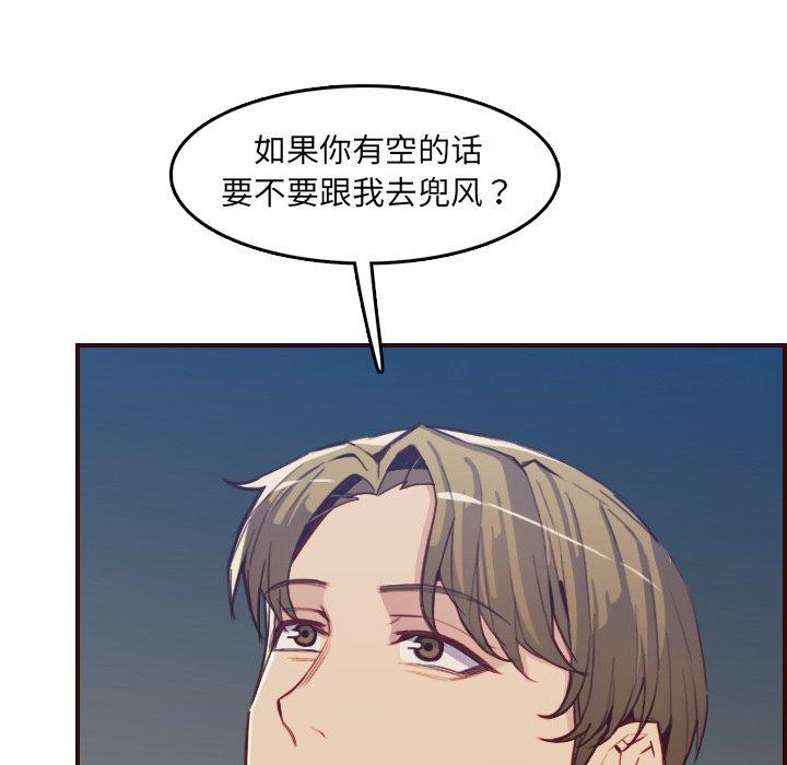 妈妈是女大学生 第 63 话 第14页