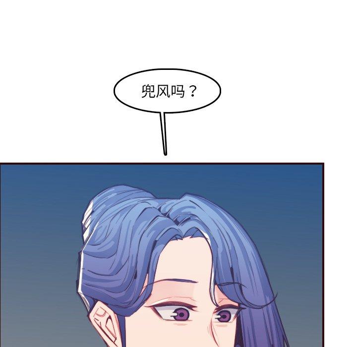 妈妈是女大学生 第 63 话 第16页