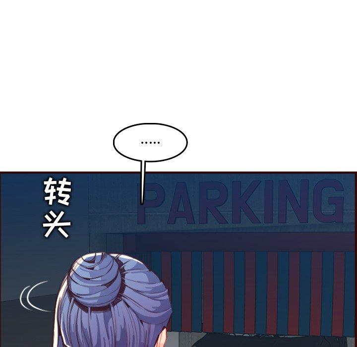 妈妈是女大学生 第 63 话 第18页