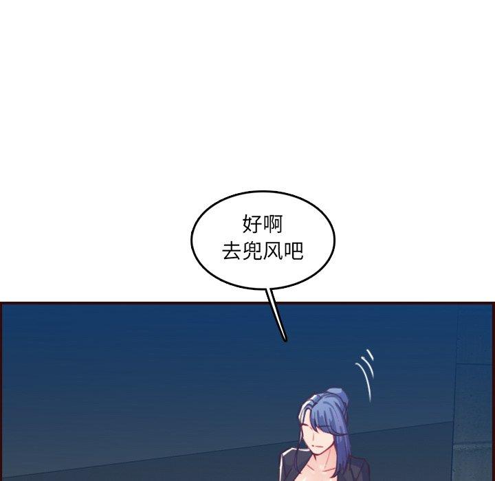 妈妈是女大学生 第 63 话 第20页