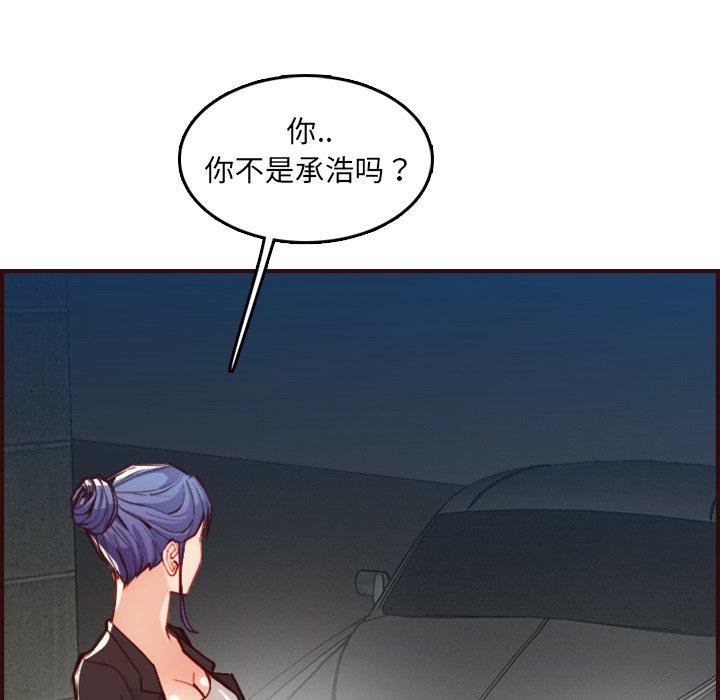 妈妈是女大学生 第 63 话 第8页