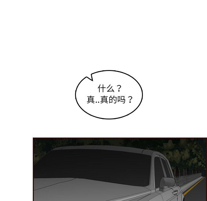 妈妈是女大学生 第 63 话 第28页