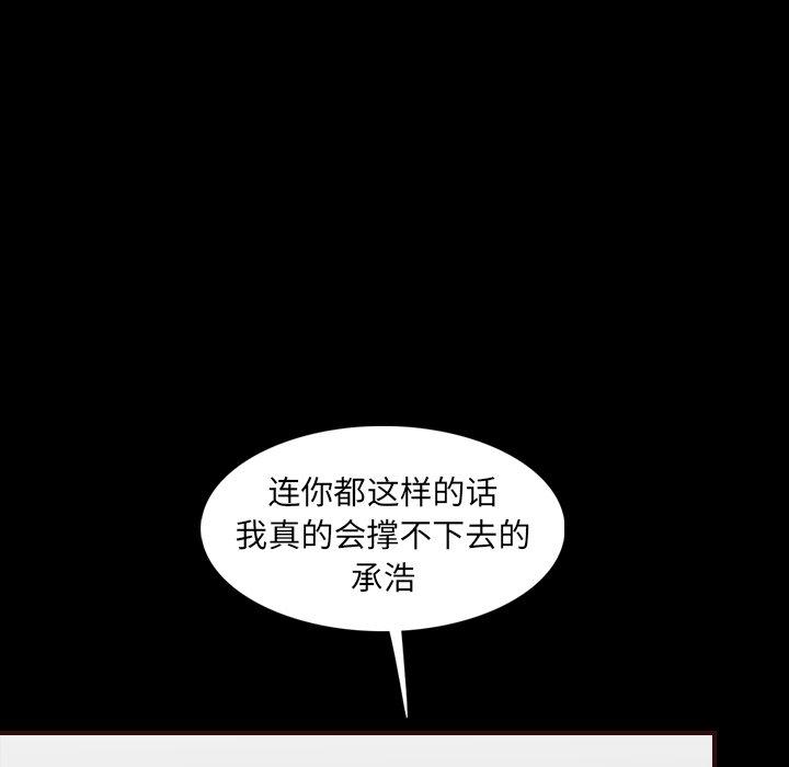 妈妈是女大学生 第 63 话 第40页