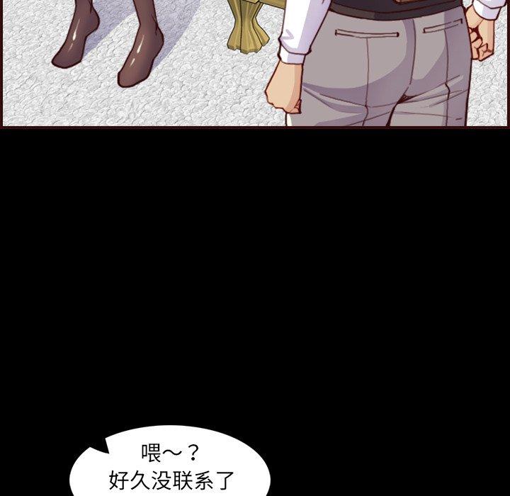 妈妈是女大学生 第 63 话 第44页