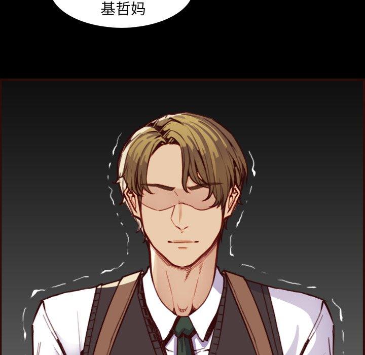 妈妈是女大学生 第 63 话 第45页