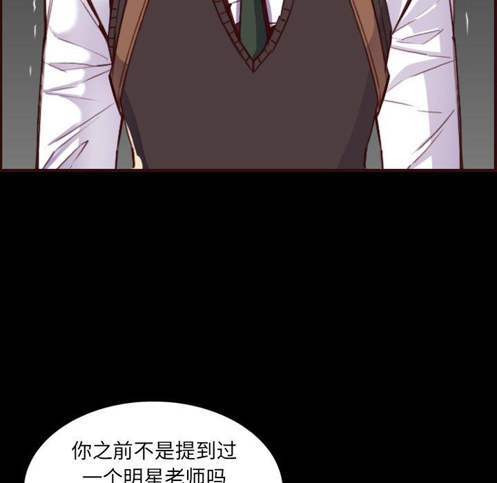 妈妈是女大学生 第 63 话 第46页