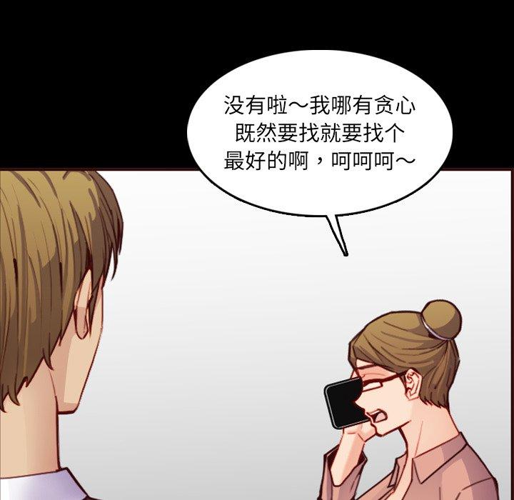 妈妈是女大学生 第 63 话 第49页