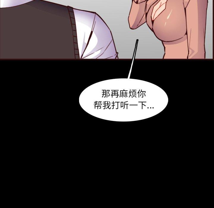 妈妈是女大学生 第 63 话 第50页
