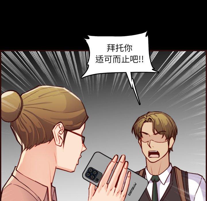 妈妈是女大学生 第 63 话 第51页