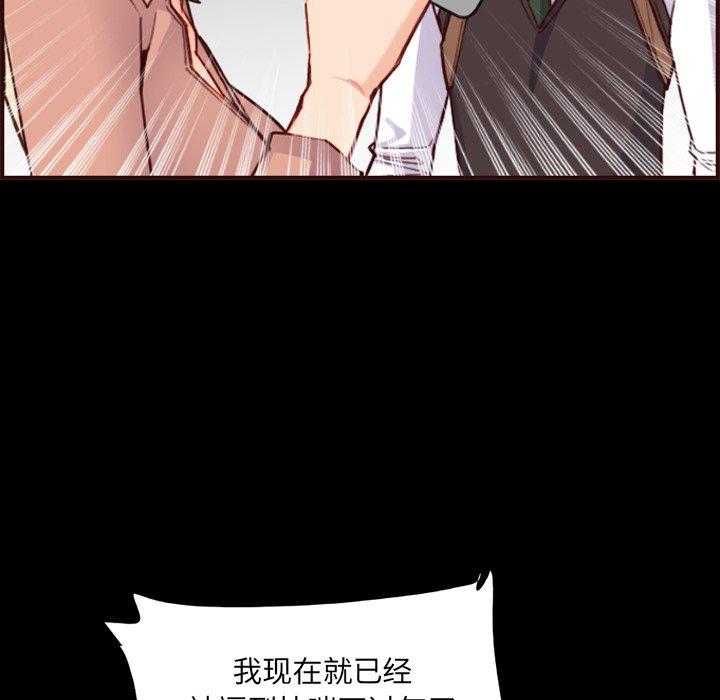 妈妈是女大学生 第 63 话 第52页
