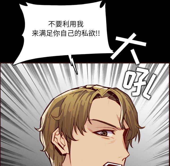 妈妈是女大学生 第 63 话 第59页