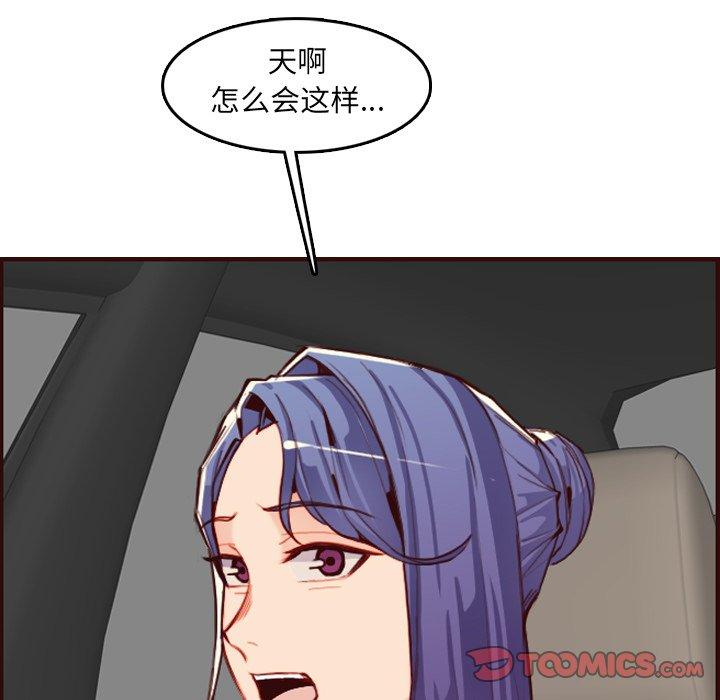 妈妈是女大学生 第 63 话 第30页