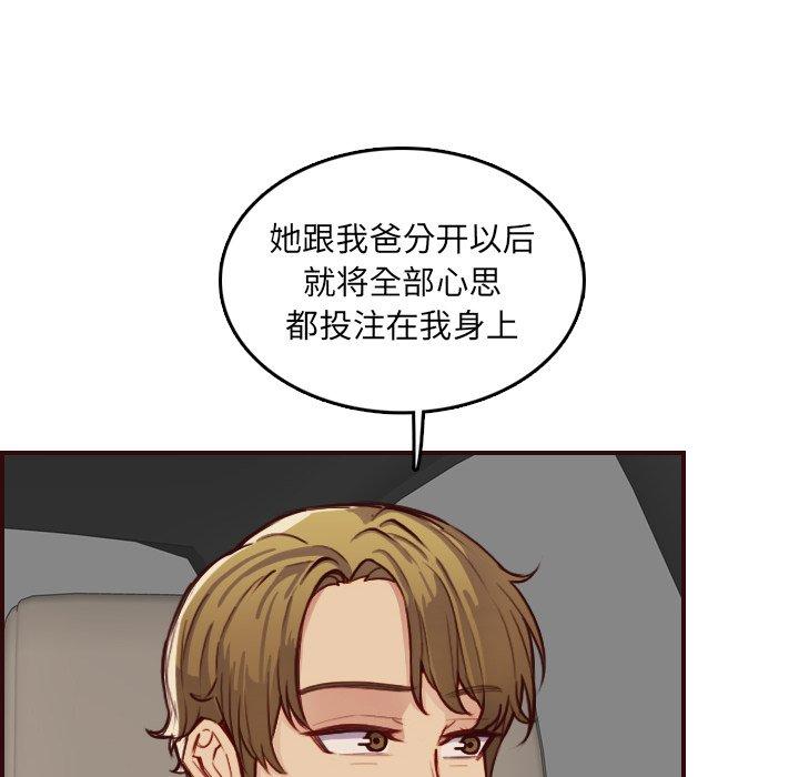 妈妈是女大学生 第 63 话 第34页