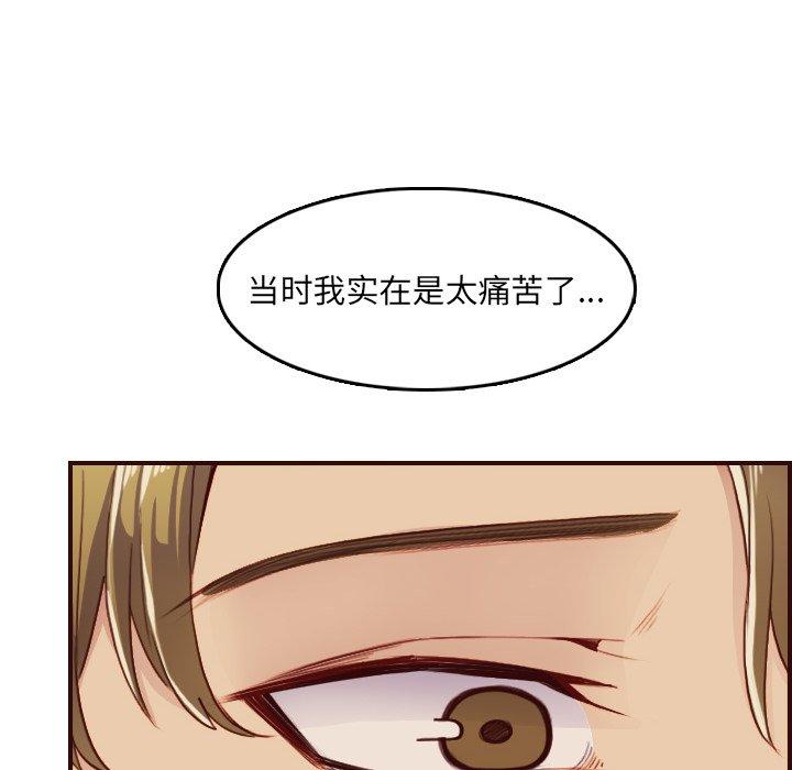 妈妈是女大学生 第 63 话 第36页
