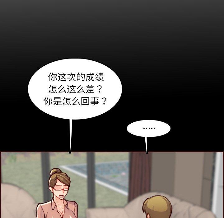 妈妈是女大学生 第 63 话 第38页