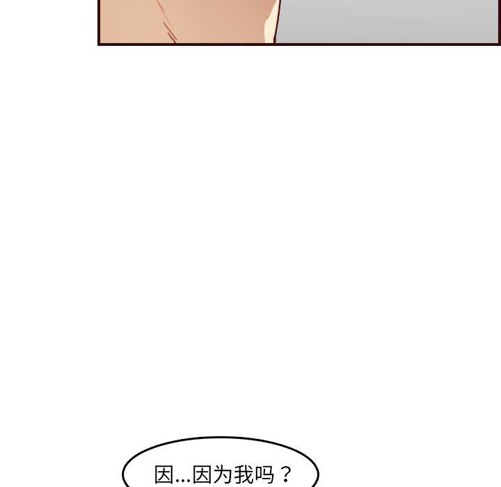 妈妈是女大学生 第 63 话 第81页