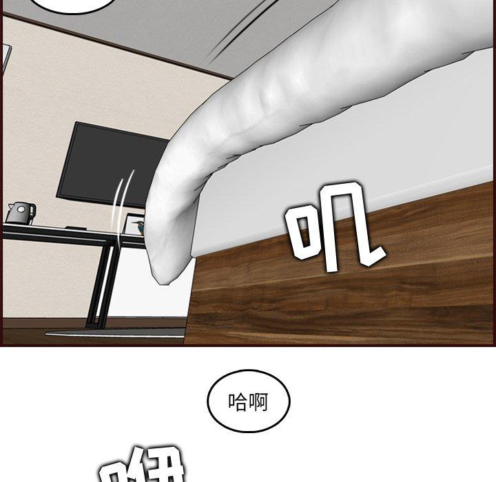 妈妈是女大学生 第 63 话 第87页