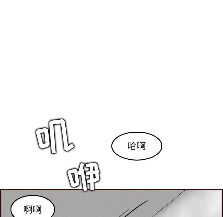 妈妈是女大学生 第 63 话 第86页