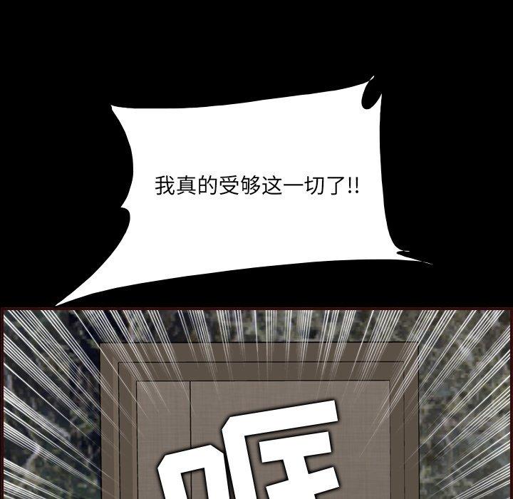 妈妈是女大学生 第 63 话 第61页