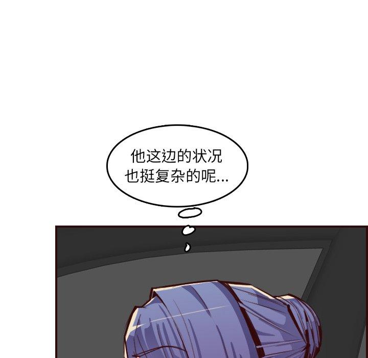 妈妈是女大学生 第 63 话 第68页