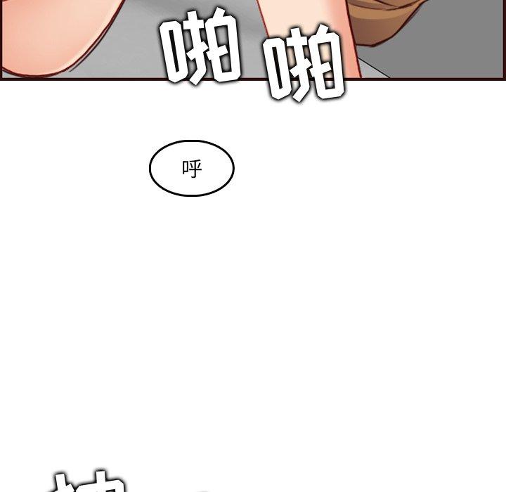 妈妈是女大学生 第 63 话 第94页