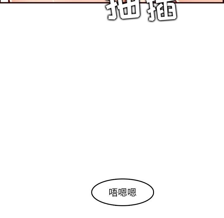 妈妈是女大学生 第 63 话 第96页