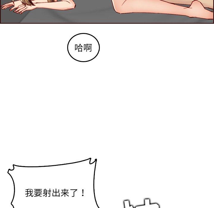 妈妈是女大学生 第 63 话 第98页